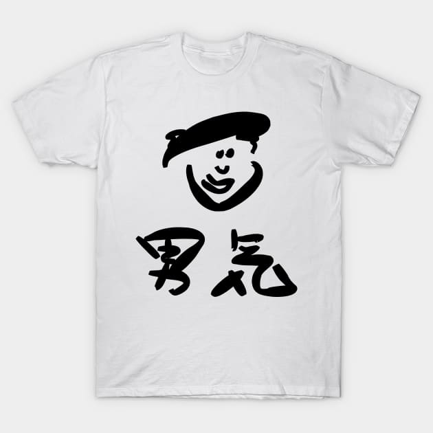 Otokogi (Manly spirit) T-Shirt by shigechan